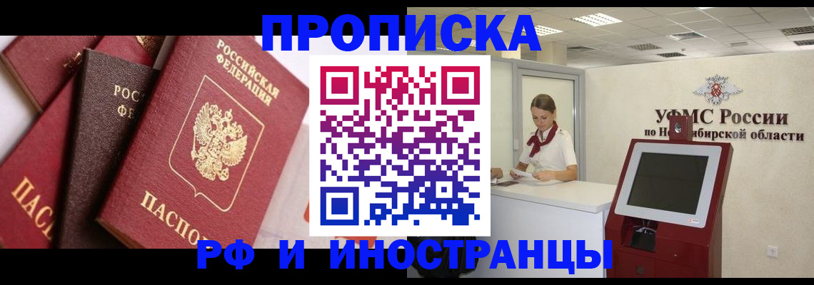 прописка для военкомата в Меленках