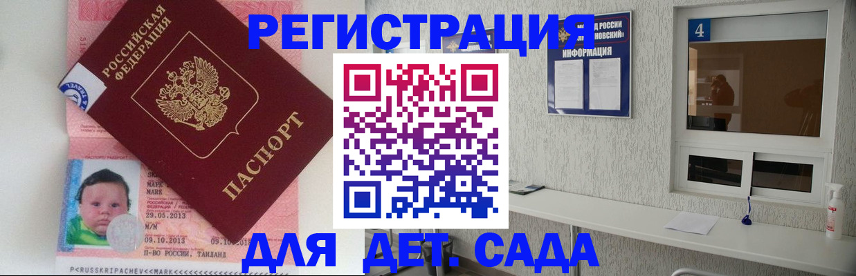 купить прописку в Меленках