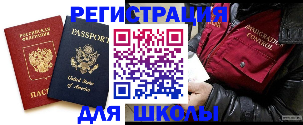 прописка для военкомата в Меленках