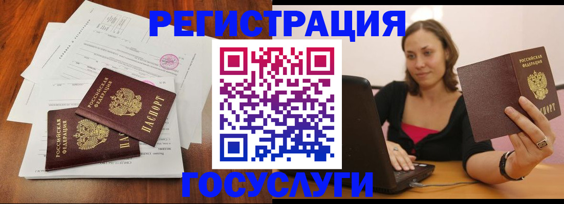 прописка паспорт в Меленках